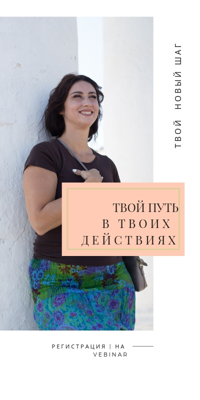 Veraslava голос без границ вебинар