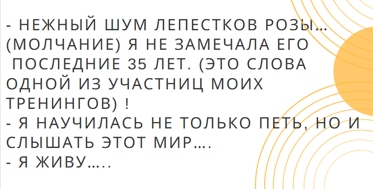 про голос 1