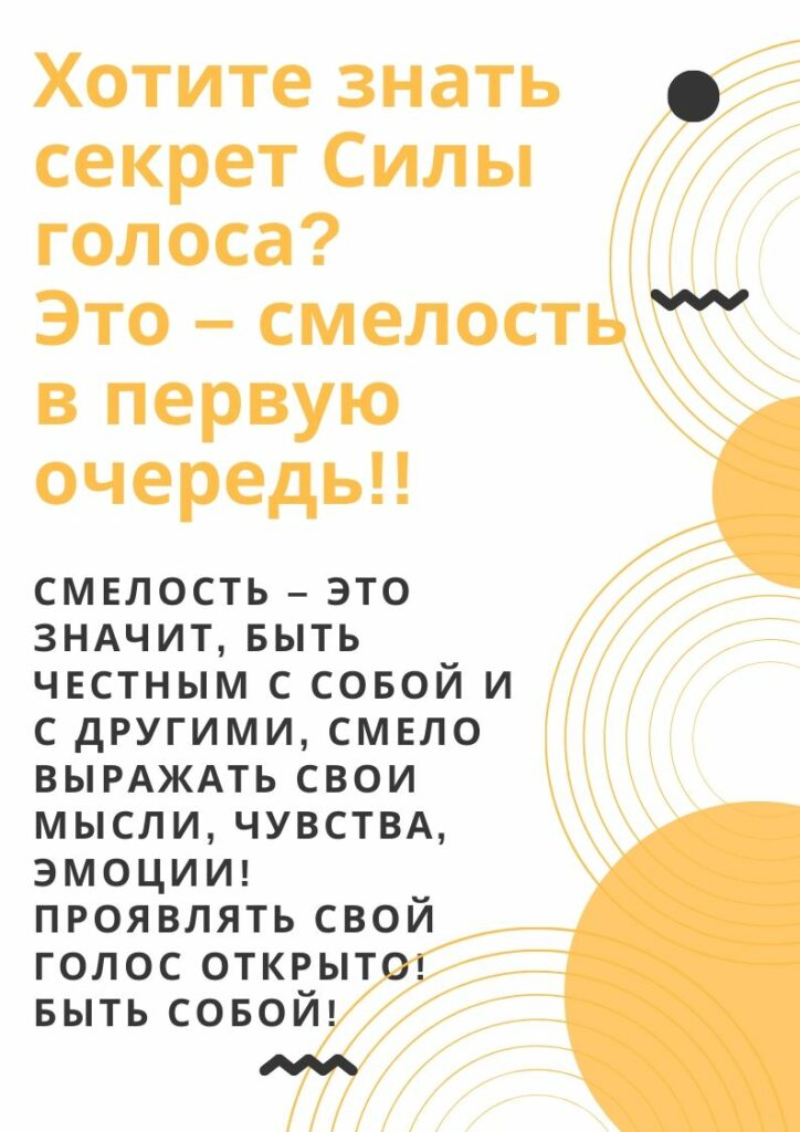 Вераслава смелость