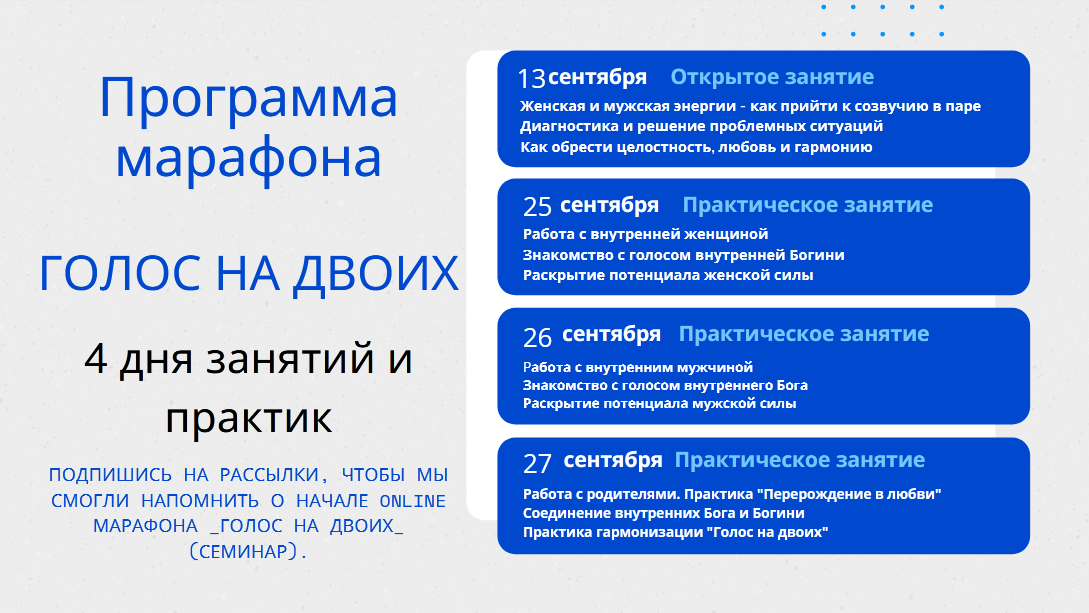 Расписание