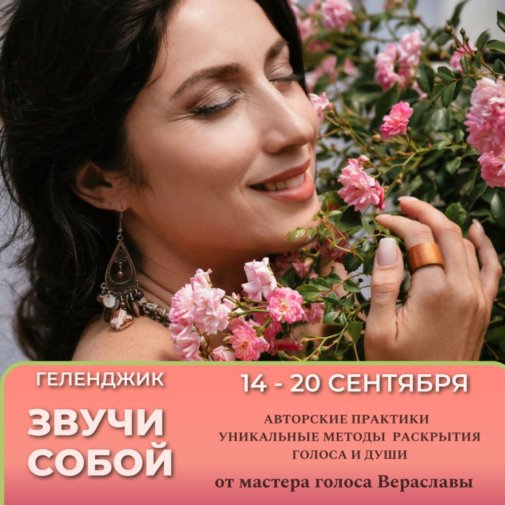 ретрит